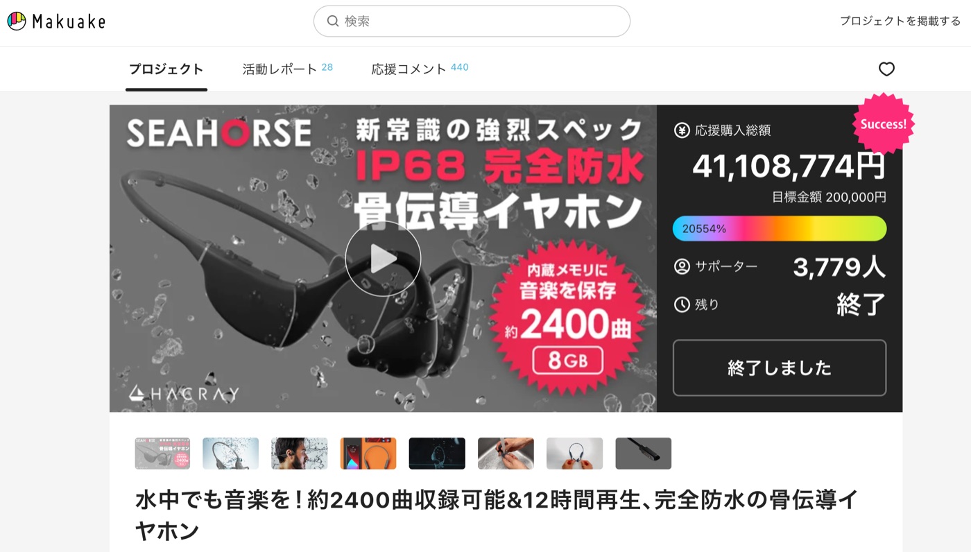 HACRAY SeaHorse waterproof bone conduction earphones crowdfunding project on Makuake supported by GRACE Co., Ltd.